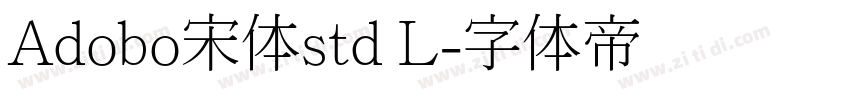 Adobo宋体std L字体转换